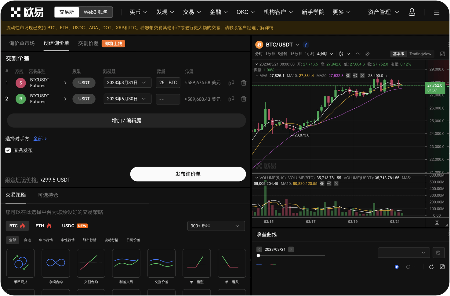 什么是“屏蔽交易”，在哪里交易ZEC能使用此功能